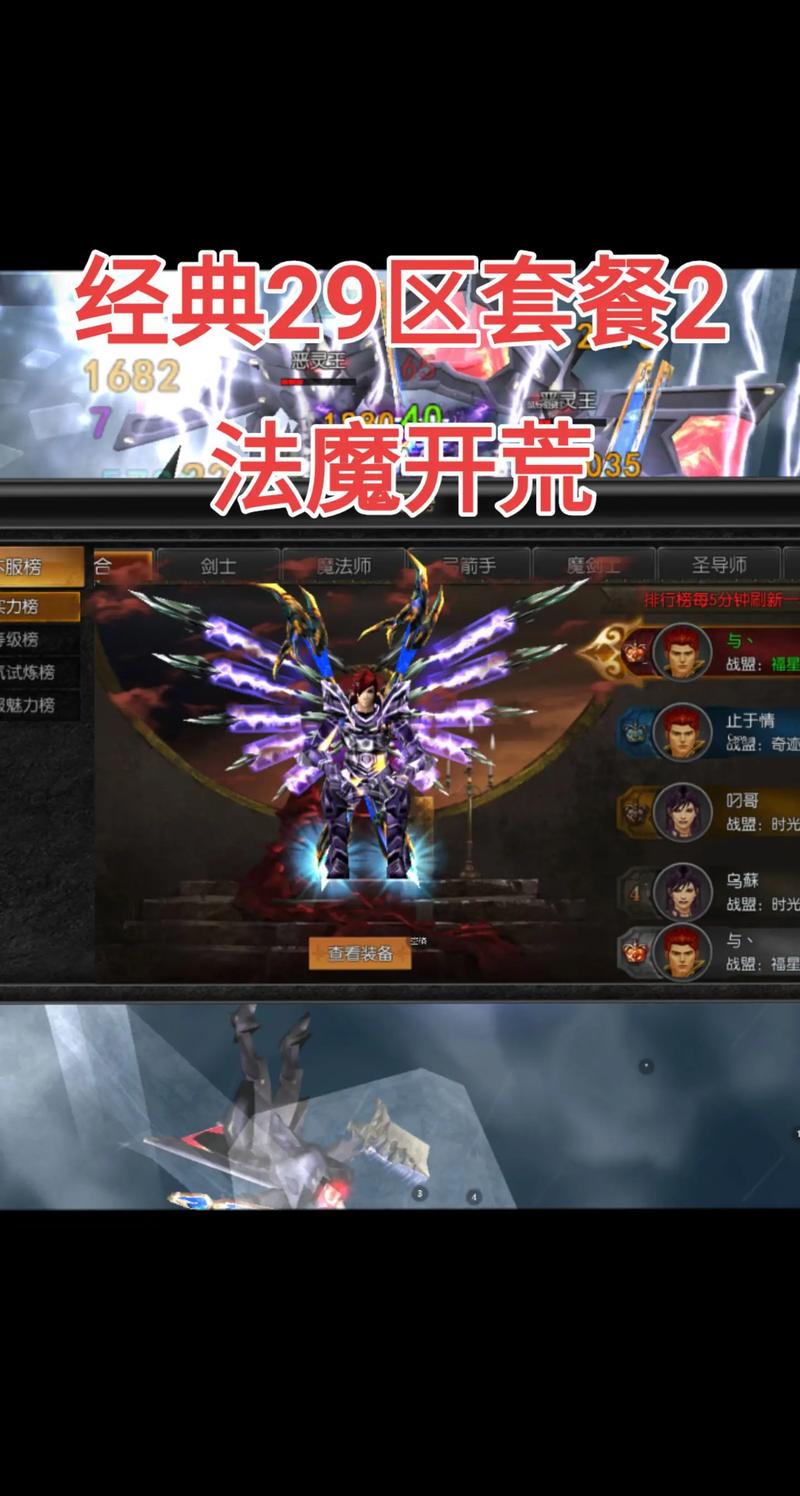 奇迹私服特色玩法与职业选择指南：体验全新魔法世界