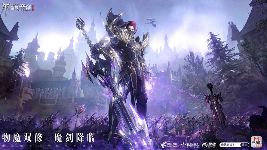 新奇迹SF游戏开服活动与独特职业设定，体验全新魔幻世界