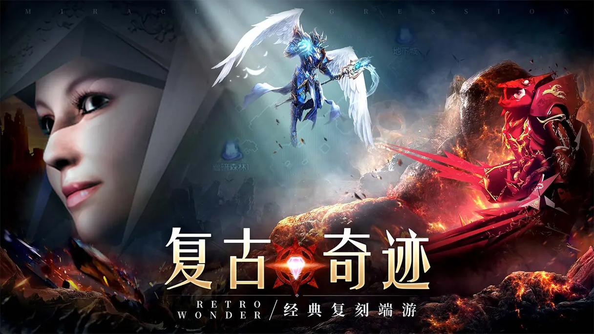 奇迹SF：重温经典乐趣，展现原汁原味魅力，玩法多样引玩家沉浸