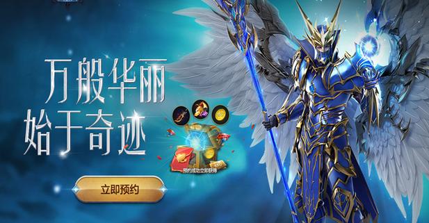 奇迹私服发布网：汇聚海量私服信息，助你快速找到心仪游戏